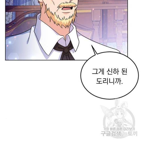 돌아온 여기사 22화 49