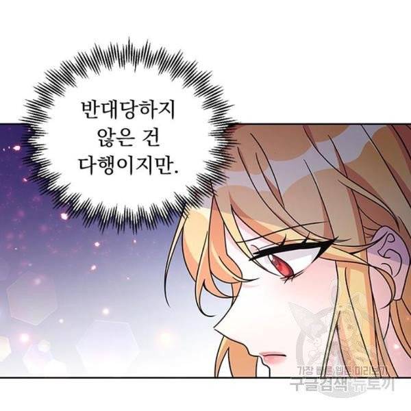 돌아온 여기사 22화 50