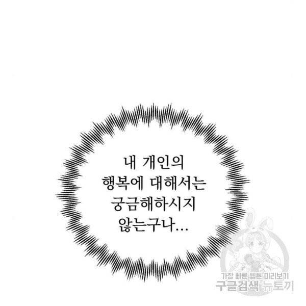 돌아온 여기사 22화 51