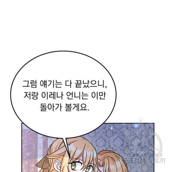 돌아온 여기사 22화 52