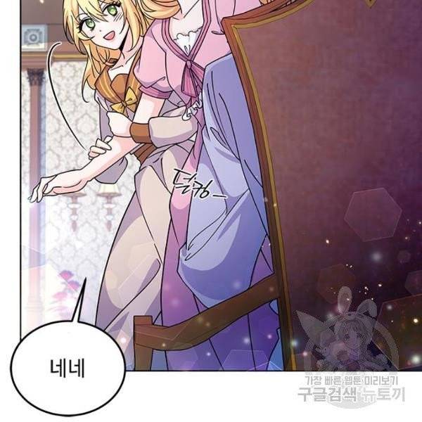 돌아온 여기사 22화 55