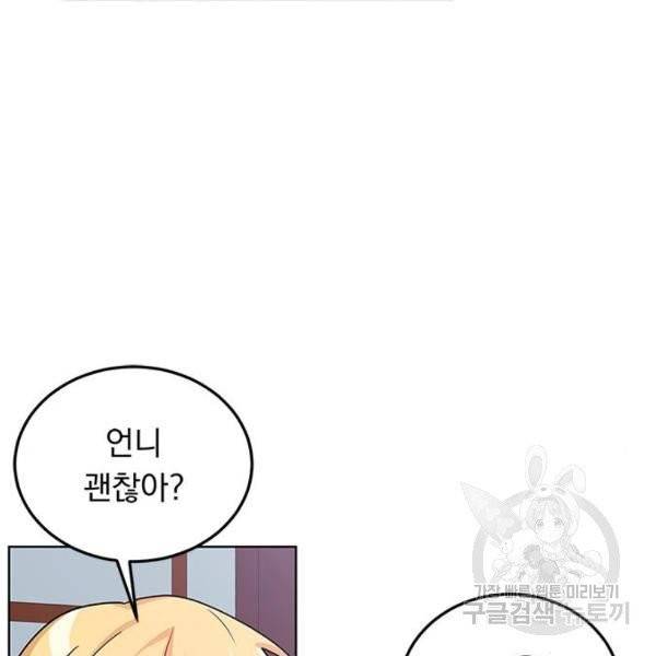 돌아온 여기사 22화 59