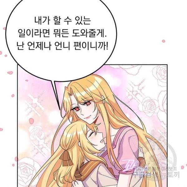 돌아온 여기사 22화 62