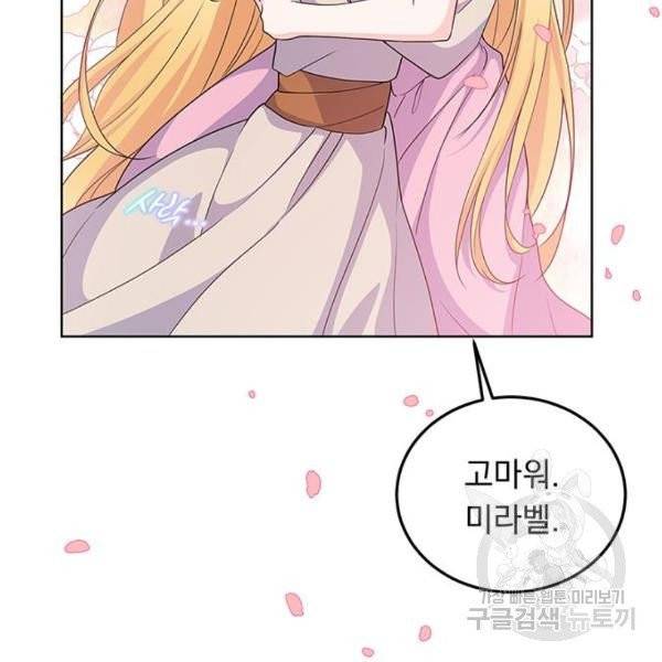 돌아온 여기사 22화 63