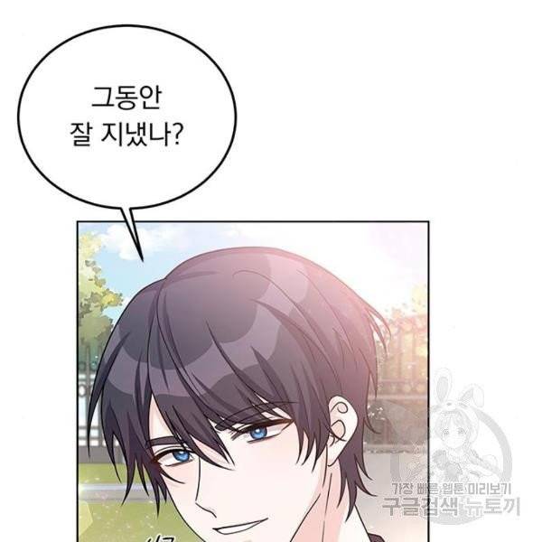 돌아온 여기사 22화 70