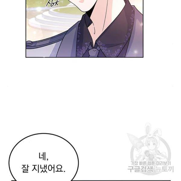 돌아온 여기사 22화 71