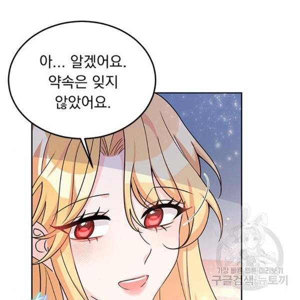 돌아온 여기사 22화 77