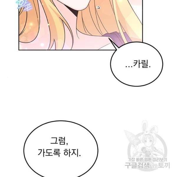 돌아온 여기사 22화 78