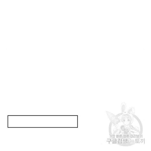 돌아온 여기사 22화 80