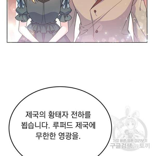 돌아온 여기사 22화 82