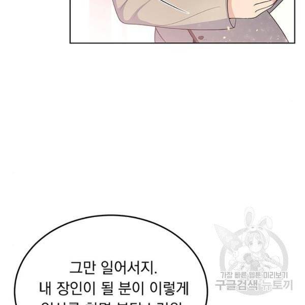 돌아온 여기사 22화 84
