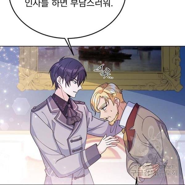 돌아온 여기사 22화 85