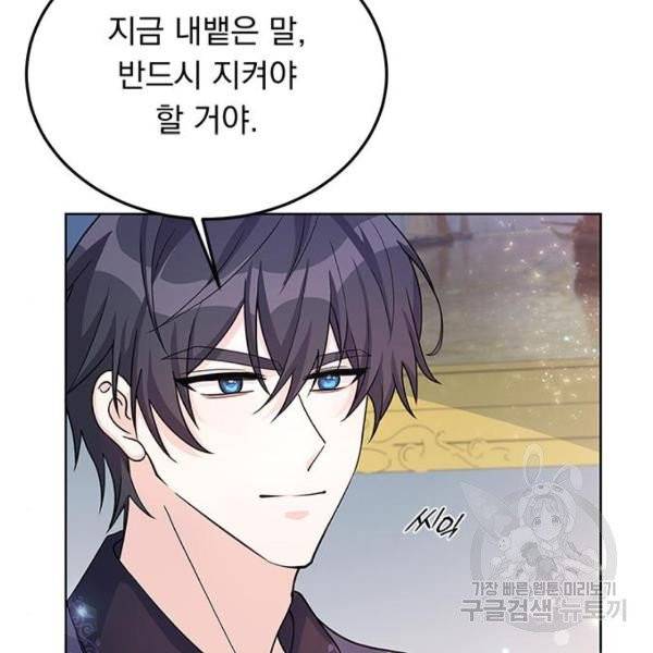 돌아온 여기사 22화 89