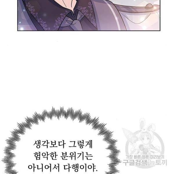 돌아온 여기사 22화 90