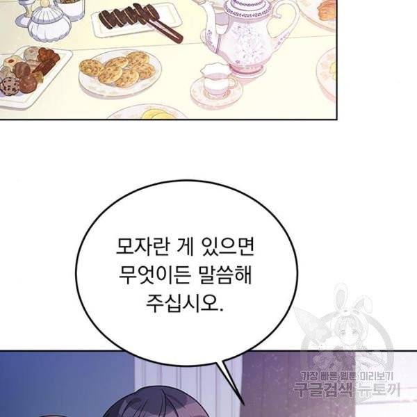 돌아온 여기사 22화 94