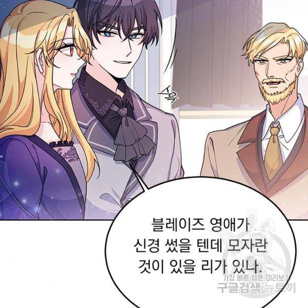 돌아온 여기사 22화 95
