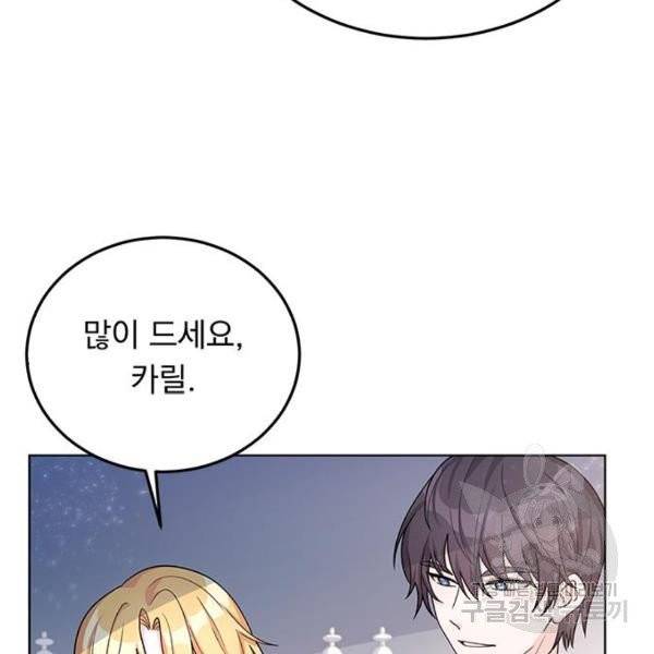 돌아온 여기사 22화 96