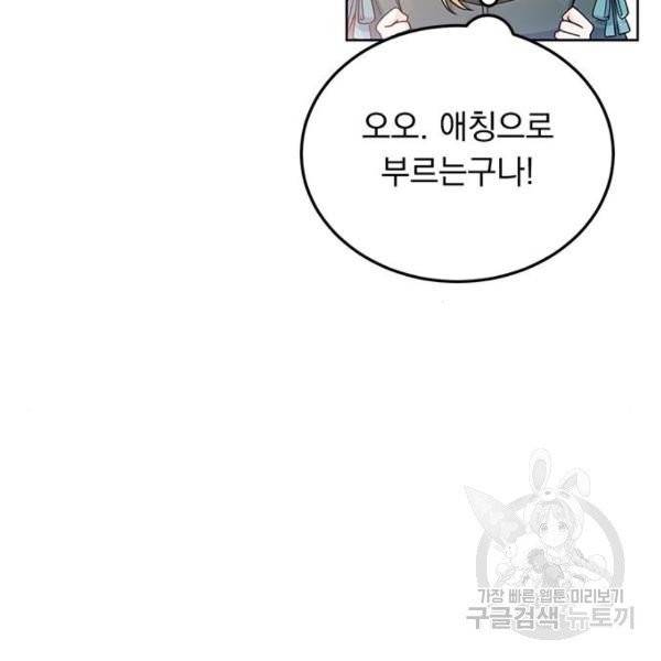 돌아온 여기사 22화 99