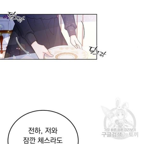 돌아온 여기사 22화 100