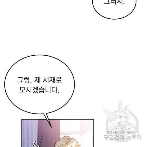 돌아온 여기사 22화 102