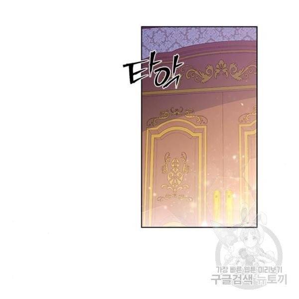 돌아온 여기사 22화 104