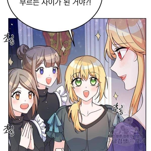 돌아온 여기사 22화 106