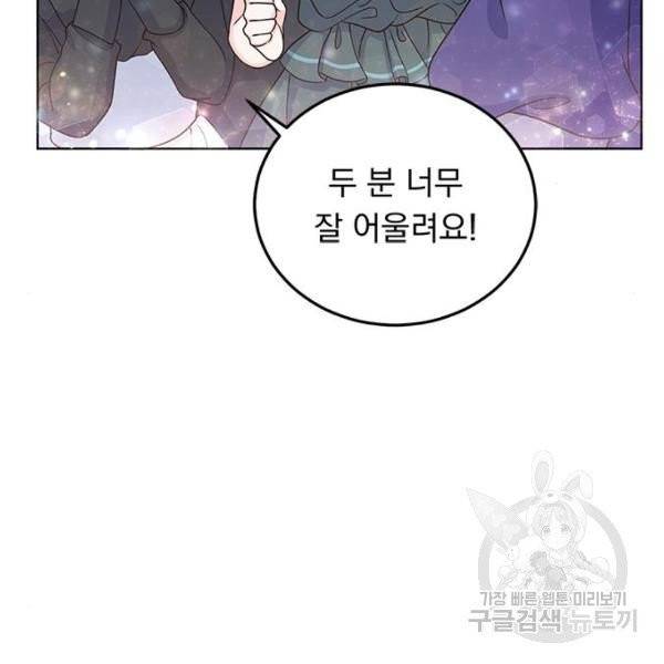 돌아온 여기사 22화 107