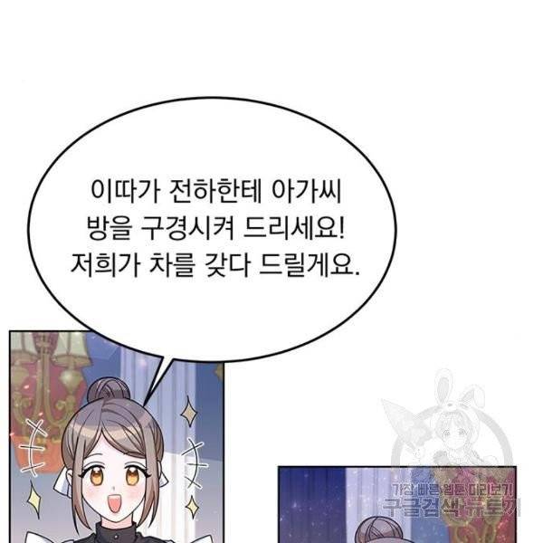 돌아온 여기사 22화 108