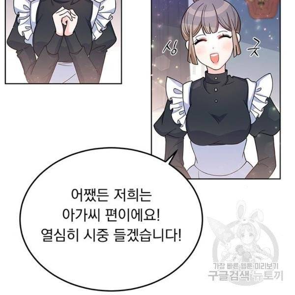돌아온 여기사 22화 109