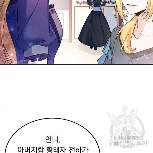 돌아온 여기사 22화 111