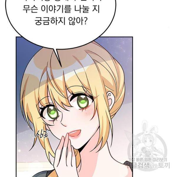 돌아온 여기사 22화 112