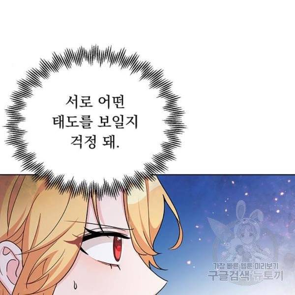 돌아온 여기사 22화 115