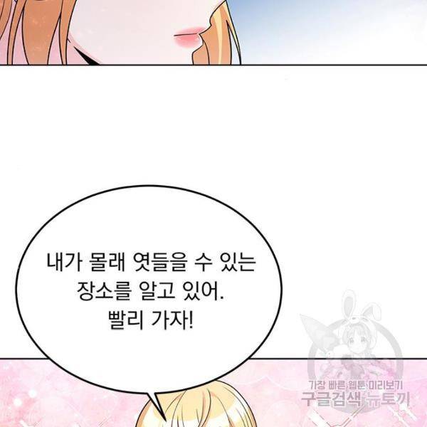 돌아온 여기사 22화 116