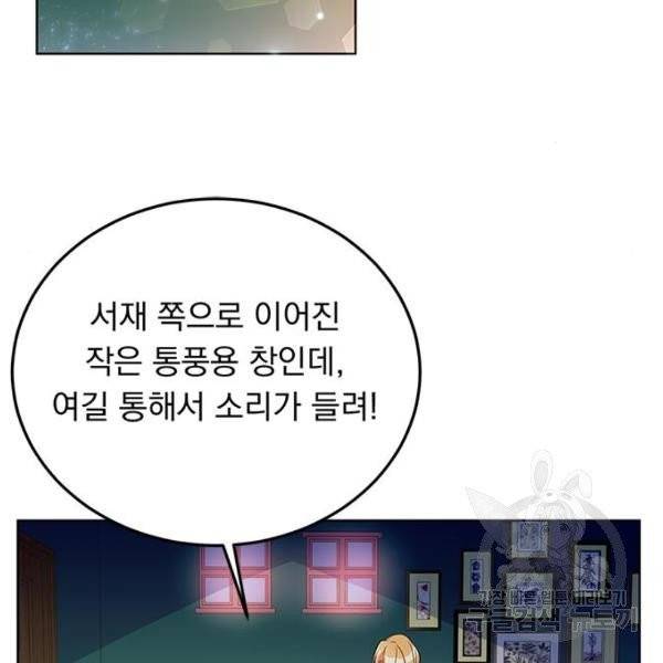 돌아온 여기사 22화 120