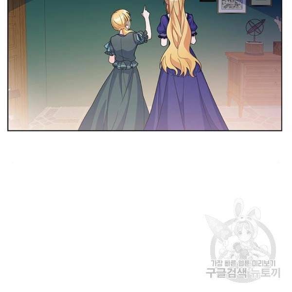 돌아온 여기사 22화 121