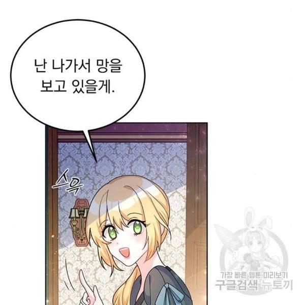 돌아온 여기사 22화 122