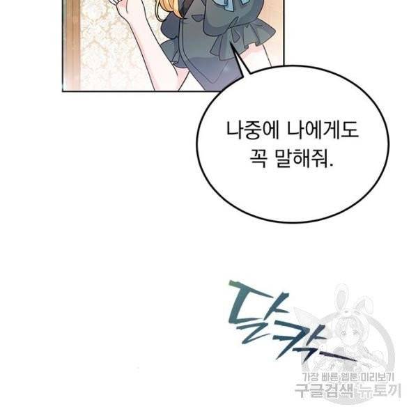 돌아온 여기사 22화 123