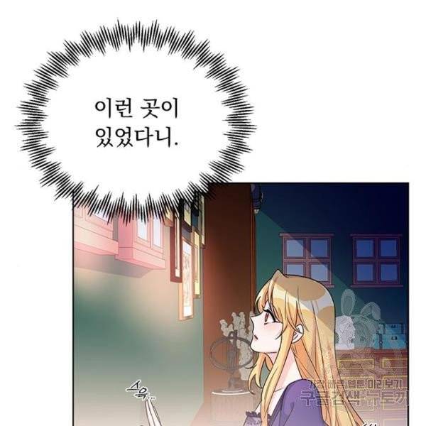 돌아온 여기사 22화 124