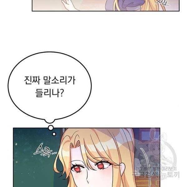 돌아온 여기사 22화 125