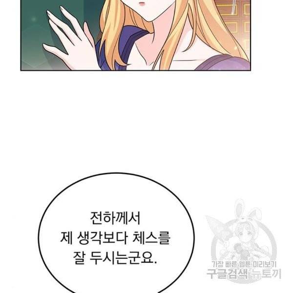 돌아온 여기사 22화 126