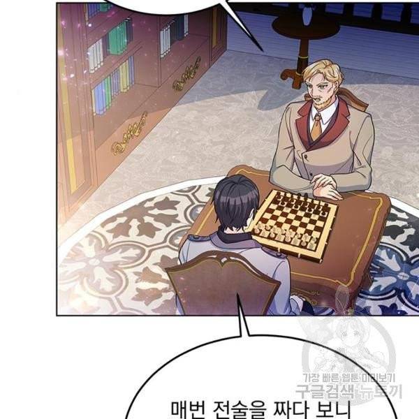 돌아온 여기사 22화 127