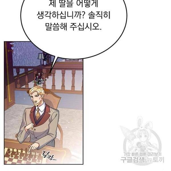 돌아온 여기사 22화 130