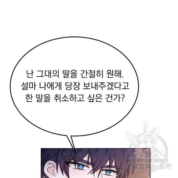 돌아온 여기사 22화 131