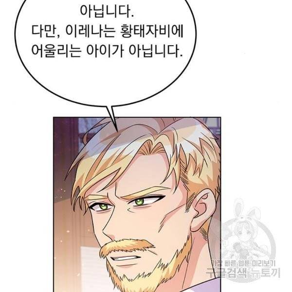 돌아온 여기사 22화 133