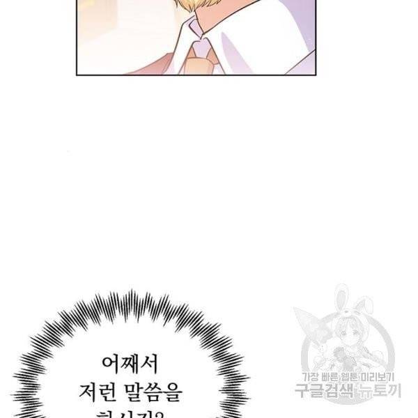 돌아온 여기사 22화 134