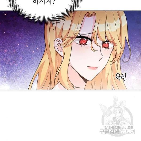 돌아온 여기사 22화 135