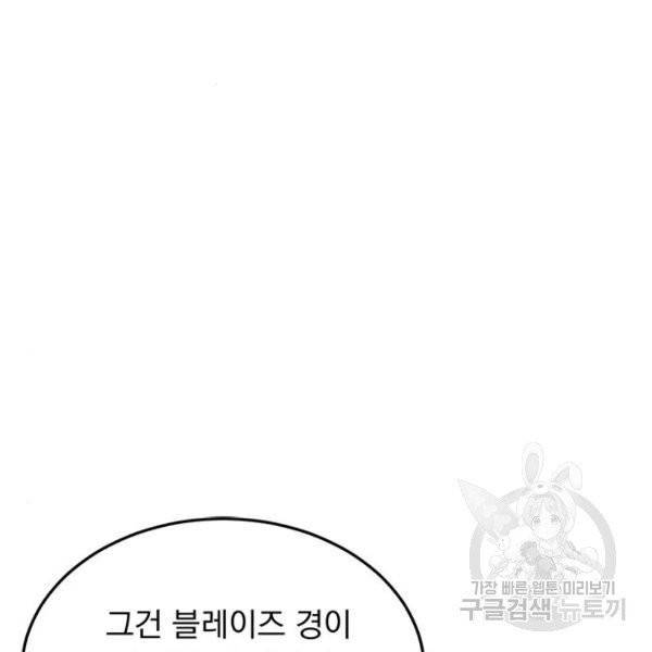 돌아온 여기사 22화 136