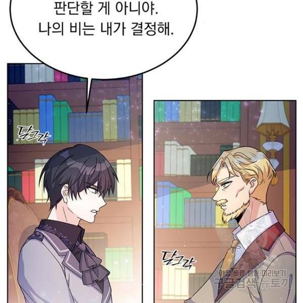 돌아온 여기사 22화 137