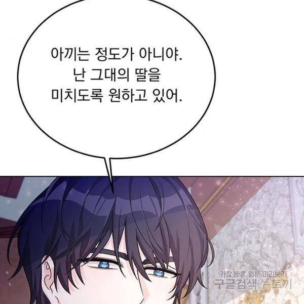 돌아온 여기사 22화 139