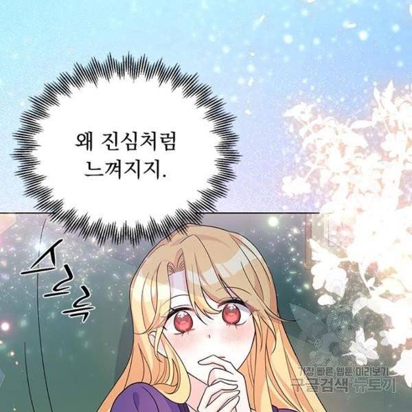 돌아온 여기사 22화 146